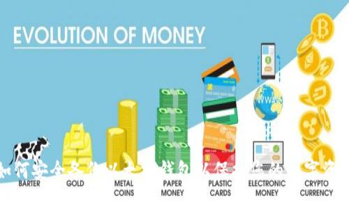 如何安全备份以太坊钱包以保护您的数字资产
