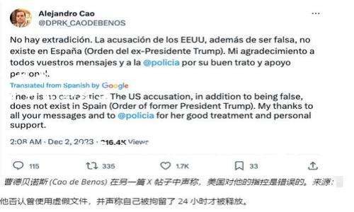 jiaoti如何通过版本更新提升比特币钱包安全性：实现密码保护的最佳实践/jiaoti

比特币钱包,密码保护,版本更新,安全性/guanjianci

引言
在数字货币快速发展的今天，比特币已成为投资与交易的热门选择。然而，安全性问题始终困扰着用户。比特币钱包不仅存储着用户的资产，还是数字身份的重要组成部分。因此，确保钱包的安全性至关重要。本文将探讨如何通过版本更新来提升比特币钱包的安全性，尤其是密码保护的最佳实践。

1. 比特币钱包的基本概念
比特币钱包是一种软件或硬件工具，用于存储和管理比特币。它的基本功能包括生成和存储私钥、公钥，以及与区块链进行交互的能力。用户通过钱包可以进行比特币的发送、接收及管理。
在比特币钱包的管理中，密码是保护用户资产的第一道防线。如果钱包的密码设计不当，用户的比特币可能会面临被盗的风险。

2. 安全性的重要性
安全性在数字货币领域至关重要。随着越来越多的人加入数字货币的行列，恶意攻击者也不断寻求攻击钱包的机会。无论是通过网络钓鱼、恶意软件还是其他形式的攻击，用户的资产面临着严重威胁。
密码保护作为一种基本的安全措施，能够有效防止未授权的访问。一个强而有力的密码可以成为用户比特币资产的守护者。

3. 版本更新与安全性的关系
软件更新常常不仅仅是为了用户体验或修复bug。更重要的是，更新能够修复已知的安全漏洞。每一次版本更新，都可能带来新的安全特性和更强大的防护措施。
比特币钱包开发者通常会在新版本中引入更复杂的加密算法、改进的安全协议，以及更严格的密码要求。这些变化确保钱包在面对不断发展的安全威胁时，能够有效抵御攻击。

4. 如何更新比特币钱包
更新比特币钱包非常简单。用户可以按照以下步骤操作：
ol
  li首先，检查钱包的官方网站或应用商店，确认是否有新版本发布。/li
  li下载并安装最新版本。在安装之前，请务必备份好您的钱包数据。/li
  li在更新完成后，确认所有功能正常操作。/li
/ol
更新钱包后，用户应及时设置新的密码，以确保其安全性。这里有一些建议来创建一个强密码。

5. 创建强密码的技巧
一个强密码应该具备以下特点：
ul
  li至少包含12个字符，使用字母、数字和符号的组合。/li
  li避免使用常见的词语、序列或个人信息，例如生日、姓名等。/li
  li定期更换密码，不要以相同的密码在不同平台上登录。/li
  li考虑使用密码管理工具来帮助生成和管理密码。/li
/ul

6. 钱包使用安全指南
除了密码保护外，用户还需遵循一些钱包使用的安全指南：
ul
  li尽量使用硬件钱包，而不是在线钱包，以提高安全性。/li
  li启用两因素认证（2FA），为账户增加额外的安全层。/li
  li定期备份钱包数据，确保在设备丢失或故障时能够恢复资产。/li
/ul

7. 常见安全威胁与防范措施
用户在使用比特币钱包时，应了解常见的安全威胁：
ul
  li网络钓鱼：攻击者可能通过伪造的网站诱骗用户输入密码或私钥。/li
  li恶意软件：这些软件可能会窃取用户的密码或其他敏感信息。/li
  li社交工程攻击：攻击者可能会试图通过操纵用户获取敏感信息。/li
/ul
为避免这些威胁，用户应保持警惕，不轻易点击不明链接，定期更新设备的安全软件，并保持软件更新。

8. 自我保护的习惯
提升安全性，建立良好的自我保护习惯是关键：
ul
  li始终在可信的网络环境中访问钱包，避免使用公共Wi-Fi进行交易。/li
  li及时备份和更新钱包信息，确保万无一失。/li
  li与他人分享钱包信息时要谨慎，避免无谓的风险。/li
/ul

9. 比特币未来的安全展望
随着技术的发展，比特币和其他数字货币的安全性将不断提升。开发者正在不断探索新方法来加强钱包的保护。例如，量子计算技术的出现可能会对现有的密码学带来挑战，也促使开发者思考更强大的安全解决方案。
总之，用户在使用比特币钱包时，需重视安全性。通过定期更新、密码保护以及遵循安全使用指南，用户能有效保护自己的数字资产不受攻击。

结语
版本更新在提升比特币钱包安全性方面扮演了重要角色。通过有效的密码保护和良好的使用习惯，用户能更好地管理和保护自己的比特币。记住，安全乃是保护资产的首要策略，只有做好安全防护，才能在数字货币的世界中游刃有余。 

希望本文能为您提供有效的安全实用建议，使您的比特币钱包得到更好的保护。