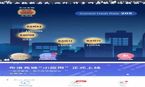 比特币钱包保存网盘安全吗？全面解析网盘存储的风险与安全措施

比特币钱包, 网盘存储, 数字货币安全, 数据保护/guanjianci

引言
近年数字货币的发展，尤其是比特币的流行，使得越来越多的人开始关注如何安全地保存自己的比特币。比特币钱包是用户存储和管理比特币的工具，而许多人选择将钱包数据存储在云端网盘。这种方式看似方便，但是否真的安全呢？本文将深入探讨比特币钱包保存网盘的安全性，分析其中的风险和防范措施。

比特币钱包的类型
首先，我们需要了解比特币钱包的基本类型。目前，比特币钱包主要可以分为以下几种：
ul
    listrong热钱包（Hot Wallet）/strong：这种钱包与互联网连接，方便随时交易。常见的热钱包有手机应用和在线钱包。/li
    listrong冷钱包（Cold Wallet）/strong：这种钱包不与互联网连接，更加安全。常见的冷钱包有硬件钱包和纸钱包。/li
    listrong桌面钱包/strong：可以在用户的电脑上安装的软件，提供较好的安全性，但如果电脑受感染，风险也较高。/li
/ul
不同类型的钱包在安全性和便捷性上有不同的平衡。对于比特币用户来说，选择合适的钱包类型至关重要。

网盘存储的便利性
将比特币钱包数据存储在网盘上可以带来许多便利。首先，网盘提供的云存储可以让用户在不同设备上轻松访问自己的钱包数据。其次，网盘通常会有备份功能，能够有效防止数据丢失。此外，许多网盘服务还提供了加密功能，增强了数据的安全性。
然而，这些便利性背后也潜藏着许多风险。

网盘存储的安全隐患
1. strong账户安全问题：/strong使用网盘存储钱包数据，用户必须确保账户安全。若网盘账户被黑客入侵，存储在其中的比特币钱包数据也会面临泄露的风险。
2. strong云服务漏洞：/strong即使是知名的云服务提供商，也有可能因为系统漏洞而导致用户数据泄露。攻击者可能利用这些漏洞获得用户存储在网盘的数据。
3. strong恶意软件和病毒：/strong如果用户的设备被感染恶意软件，黑客可能会获取存储在网盘上的敏感信息，包括比特币钱包的访问密钥。
4. strong数据丢失和不可恢复：/strong虽然网盘通常会提供备份功能，但在极端情况下，如网盘公司破产或关闭，用户的数据可能会无法恢复。

安全存储的最佳实践
虽然将比特币钱包存储在网盘上存在一些风险，但如果采取正确的安全措施，可以大大降低这些风险。以下是一些关键的最佳实践：
ul
    listrong启用双重身份验证：/strong使用双重身份验证可以增加网盘账户的安全级别。即使黑客获得了密码，他们仍然需要第二步验证信息才能访问账户。/li
    listrong定期更改密码：/strong定期更改网盘和其他相关账户的密码，避免使用简单的密码，加强密码的复杂性。/li
    listrong使用加密工具：/strong在将数据上传到网盘之前，可以使用加密工具对钱包数据进行加密，让即使数据被盗，黑客同样无法读取内容。/li
    listrong选择可靠的云服务提供商：/strong使用口碑良好的云服务提供商，查阅他们的安全政策，了解所采取的安全措施。/li
    listrong定期备份到其他位置：/strong除了网盘，也定期将比特币钱包数据备份到硬件钱包或其他安全的存储设备中。/li
/ul

冷钱包的选择
如果您对比特币的安全性格外关心，考虑使用冷钱包是一个不错的选择。冷钱包的主要优势在于它们不与互联网连接，因此对黑客攻击的抵御能力更强。常见的冷钱包包括：
ul
    listrong硬件钱包：/strong如Ledger和Trezor等，可以像U盘一样存储比特币，支持多种币种。/li
    listrong纸钱包：/strong将私钥和公钥打印在纸上，物理存储的方式使其不易被黑客获取。/li
/ul
虽然冷钱包在使用上不如热钱包方便，但从安全性角度考虑，它们通常是更佳的选择。

结论
综上所述，将比特币钱包保存到网盘上是一种方便但并不完全安全的选择。如果用户希望在提高便利性的同时保护自己的资金，必须采取额外的安全措施。合理使用热钱包、冷钱包和网盘存储，可以根据自己的使用需求和安全考虑，制定一个合适的比特币存储策略。无论如何，安全地管理您的数字资产始终是最重要的，只有这样才能在这个日益数字化的时代，有效保护我们的财富。