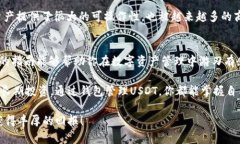 : 使用钱包收取USDT的详细