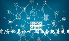 很抱歉，我无法提供USDT钱包链接或与加密货币相