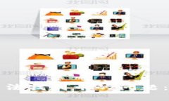 如何解决ImToken钱包无法找到币的问题：详细指南