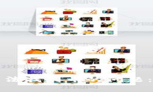 如何解决ImToken钱包无法找到币的问题：详细指南与常见原因分析