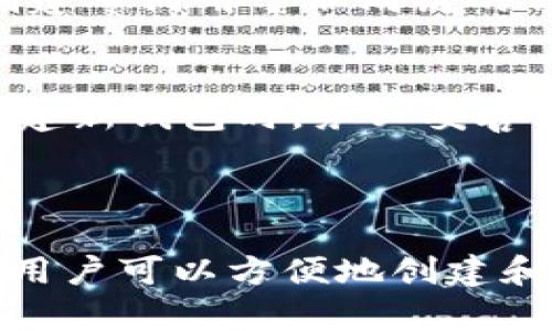 是的，imToken 允许用户注册和管理多个钱包。imToken 是一款支持多种区块链资产的钱包应用，它提供了用户友好的界面，方便用户进行加密货币的管理和交易。

imToken 钱包的多重管理功能
imToken 允许用户在一个应用内创建和管理多个钱包。这意味着用户可以为不同的加密资产或交易目的设立不同的钱包地址。对于频繁交易的用户来说，这种功能非常有用，可以帮助他们更加方便地管理资产。

如何创建多个钱包
创建多个钱包的过程非常简单。在 imToken 应用中，用户只需按照以下步骤操作：
ul
    li打开 imToken 应用。/li
    li在主界面，点击右上角的 