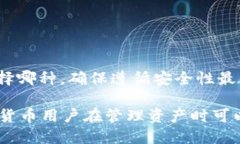 存USDT用什么钱包USDT钱包, 数字货币, 加密资产,