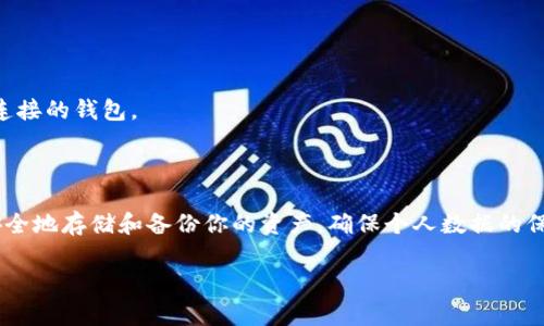 Litecoin (LTC) 钱包文件的位置取决于你使用的钱包类型。以下是一些常见的 Litecoin 钱包及其默认文件位置的说明。

### 1. Litecoin Core 钱包

Litecoin Core 是官方钱包，提供完整节点功能。默认情况下，Litecoin Core 钱包文件存储在如下位置：

- **Windows**: `C:\Users\用户名\AppData\Roaming\Litecoin`
- **Mac OS**: `~/Library/Application Support/Litecoin`
- **Linux**: `~/.litecoin`

在这些文件夹中，你可以找到 `wallet.dat` 文件，这个文件包含了你的私钥和账户余额等信息。

### 2. Exodus 钱包

Exodus 是一款流行的多币种钱包。Exodus 的钱包文件保存在应用程序内部，因此用户不能直接访问原始的钱包文件。它采用了加密技术来保护你的资产。 

- **Windows/Mac/Linux**: 你可以在应用程序内的设置中找到备份和导出选项。

### 3. Electrum-LTC 钱包

Electrum 是一个轻量级钱包。对于 Electrum-LTC，钱包文件的默认位置是：

- **Windows**: `C:\Users\用户名\AppData\Roaming\Electrum-LTC`
- **Mac OS**: `~/Library/Application Support/Electrum-LTC`
- **Linux**: `~/.electrum-ltc`

与 Litecoin Core 相似，这里也会有一个 `wallet` 文件。

### 4. 其他第三方钱包

许多其他第三方钱包也支持 Litecoin，但它们的文件存储位置可能会有所不同。一般来说，你可以在应用程序的设置中找到导出或备份钱包的选项。建议查看相关钱包的官方文档。

### 安全性注意事项

无论你使用什么钱包，保护你的钱包文件都非常重要。请遵循以下建议：

- **备份**: 定期备份你的钱包文件。特别是在进行重大交易之前。
- **加密**: 将钱包文件进行密码加密，增加一层安全保护。
- **防病毒**: 确保你的设备上安装了防病毒软件，并保持其更新。
- **冷存储**: 对于长期持有的资产，可以考虑将其存储在冷钱包中，通常指的是一种不与互联网连接的钱包。

### 结论

定位 Litecoin 钱包文件的位置是管理数字货币的重要步骤。了解如何找到钱包文件可以帮助你安全地存储和备份你的资产，确保个人数据的保护。选择合适的钱包时，请务必考虑安全性、易用性和备份选项。这将为你的投资提供更安全的环境。

如果此信息对你有帮助，欢迎继续关注有关加密货币的更多内容。