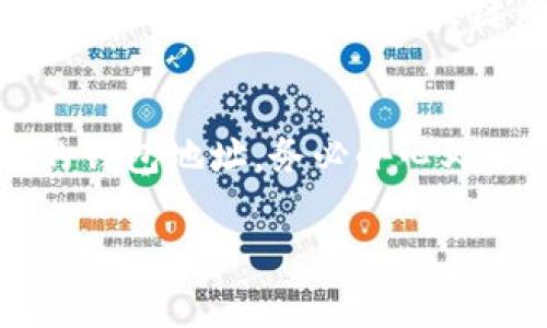 在使用ImToken钱包时，获取钱包地址是非常简单的。下面是如何找到ImToken钱包地址的步骤：

步骤一：打开ImToken钱包应用
首先，确保你已经在手机上安装了ImToken钱包应用。如果还没有安装，可以在应用商店中搜索并下载。安装完成后，打开应用，输入你的密码或使用生物识别方式解锁应用。

步骤二：选择钱包
在ImToken主界面，您会看到已创建的钱包列表。如果你有多个钱包，选择你想要查看地址的钱包。

步骤三：查看钱包地址
进入钱包后，您会看到该钱包的主界面。在界面上，有显示余额及其他信息的区域。点击“接收”或“充值”按钮，这样就能看到该钱包的地址了。
钱包地址通常以“0x”开头，后面跟随40个字符的字母和数字组合。您可以复制该地址，用于接收数字货币。

注意事项
在分享您的钱包地址时，请确保您不会与任何人分享私钥或助记词。这些信息是您钱包的安全关键，泄露会导致数字货币的损失。

总结
ImToken钱包的地址获取非常简单。通过几步操作，您就能找到并复制您的钱包地址。务必小心处理私钥和助记词，确保您的资产安全。

如果您有其他关于ImToken钱包的问题，欢迎随时询问！