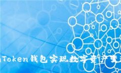 asid-conten    如何通过imTo