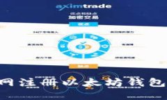 如何在火币网注册以太坊钱包：一步步指南