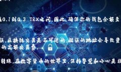 在回答＂钱包转账10000需要多少TRX＂这个问题之前