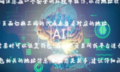 要查看您的imToken钱包地址