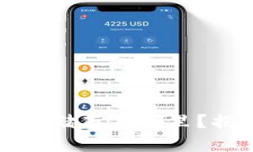 比特币钱包的密码储存在哪里？揭秘安全存储技巧