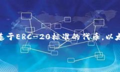 以太坊钱包是与以太坊区块链网络相连的数字钱