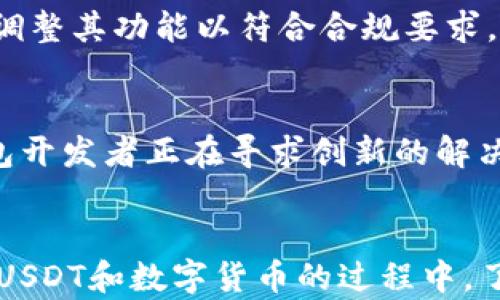 
  USDT钱包没有提现功能的原因解析与解决方案/  

关键词
 guanjianci USDT钱包, 提现功能, 数字货币, 钱包安全/ guanjianci 

引言
在数字货币的时代，USDT（泰达币）作为一种广泛使用的稳定币，得到了很多用户的青睐。然而，有些用户在使用USDT钱包时，发现钱包似乎没有提现功能。这让很多人感到困惑，甚至有些焦虑，尤其是当他们希望将资产转移到其他账户或兑换成法币时。本文将详细解析USDT钱包没有提现功能的原因，并提供一些解决方案，希望对大家有所帮助。

USDT钱包的基本概念
在深入讨论之前，首先了解一下什么是USDT钱包。USDT钱包是一种存储、接收和发送USDT的数字钱包。与传统的银行账户不同，USDT钱包是基于区块链技术构建的，用户在其中持有的资产是由泰达币（Tether）所支持的。由于其与美元的价值相对稳定，USDT被广泛应用于数字货币交易、资产保护等场景。

提现功能的重要性
提现功能在任何钱包中都非常重要。它意味着用户可以将其虚拟资产转化为现实中的货币或将其转移至其他账户。这种功能体现了用户对于自己资产的控制权。然而，并不是所有的USDT钱包都具备提现功能，这就引出了我们接下来要探讨的主要问题。

USDT钱包没有提现功能的原因
USDT钱包没有提现功能的原因主要可以归结为以下几点：
ul
    listrong监管政策限制：/strong随着数字货币市场的不断发展，全球各国政府对数字资产的监管政策也在逐步完善。一些地区对数字资产的监管极为严格，导致某些钱包服务商无法提供提现功能。/li
    listrong技术限制：/strong一些较小的平台或钱包可能在技术层面上未能完善提现功能。这可能是由于资源不足、技术团队较小等原因。/li
    listrong安全隐患：/strong提现功能往往伴随着一定的安全风险。如果钱包平台不具备足够的安全保障，提供提现功能可能会增加用户的资产风险，因此他们选择不开放这一功能。/li
    listrong商业模式：/strong有些USDT钱包是基于特定的商业模型而设计的，可能为了避免流失用户资产而限制提现功能。这样的设计也促使用户在平台内进行更多交易。/li
/ul

如何解决USDT钱包提现功能缺失的问题
若您发现自己使用的USDT钱包没有提现功能，可以尝试以下几种解决方案：
ul
    listrong寻找其他钱包：/strong市面上有众多的USDT钱包可供选择，可以考虑选择那些具备完善提现功能的钱包。例如，知名度较高的钱包通常会提供更多功能和更好的安全性。/li
    listrong使用去中心化交易所：/strong如果您的钱包不支持提现，您可以将资产转出至去中心化交易所（DEX）。在这些交易所上，用户可以直接交易USDT，并将所得资产提取到其它钱包或账户。/li
    listrong联系客服：/strong如果您对钱包的操作或功能有疑问，可以直接联系钱包的客服进行咨询。客服团队往往能为您解答使用上的困惑。/li
/ul

选择合适的USDT钱包的因素
在选择USDT钱包时，有几个关键因素需要考虑：
ul
    listrong安全性：/strong安全是选择数字货币钱包的首要因素。确保选择的USDT钱包具备强大的安全保障措施，如双重身份验证（2FA）、冷储存等技术。/li
    listrong用户体验：/strong选择一个界面友好、容易操作的钱包尤为重要，特别是对于新手用户来说。/li
    listrong支持的功能：/strong除了提现功能外，还要查看钱包是否支持多种数字货币的存储和交易，是否提供交易记录和资产管理等。/li
    listrong口碑和评价：/strong可以参考其他用户的评价和反馈，了解钱包的优缺点，从而做出更加合理的选择。/li
/ul

美国监管对于USDT钱包的影响
美国是全球数字货币市场的重要一环。美国监管机构对于数字货币的严格监管对USDT钱包的发展也产生了深远的影响。随着监管政策的不断变化，一些钱包可能会被迫调整其功能以符合合规要求。这些变化包括限于提现、交易等操作。因此，用户在选择使用USDT钱包时，应时刻关注这些政策的变化。

关于USDT钱包的未来展望
尽管目前有些USDT钱包没有提现功能，但随着技术的发展和市场需求的变化，未来可能会有更多的钱包实现这些功能。目前，即使一些钱包在监管上受到限制，但许多钱包开发者正在寻求创新的解决方案。如去中心化金融（DeFi）的崛起，可能为用户提供了更灵活的资产管理和提取路径。

总结
USDT钱包没有提现功能的原因可以归结为监管政策、技术限制、安全隐患和商业模式等。用户在面对此类问题时，要积极寻找解决方案，选择适合自己需求的钱包。在使用USDT和数字货币的过程中，了解相关的监管环境和市场趋势也是至关重要的。希望本篇文章能够帮助读者更好地理解并应对USDT钱包提现功能的缺失问题，助您在数字货币的世界中更稳健地行走。