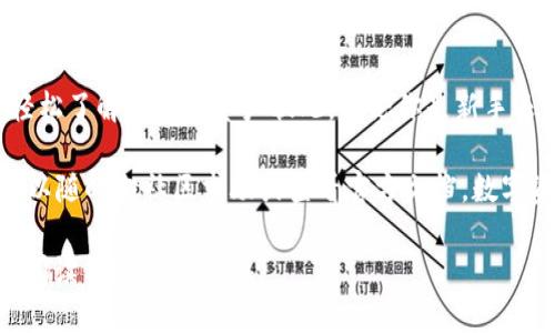   如何在 imToken 钱包中查看余额和交易记录？ /   
 guanjianci imToken钱包, 余额查看, 交易记录, 数字资产管理 /guanjianci 

一、imToken钱包简介
imToken 是一款广受欢迎的数字钱包，专注于以太坊及其代币的存储和管理。它提供了安全的数字资产管理体验，并常常被称为“数字货币的口袋”。在使用 imToken 钱包时，用户不仅可以存储资产，还可以随时随地查看余额和交易记录。

二、如何查看 imToken 钱包余额
查看 imToken 钱包的余额非常简单。首先，你需要确保已经下载并安装了 imToken 钱包应用。应用支持 iOS 和 Android 系统。用户可以通过官方渠道进行下载，以确保安全性。

应用安装完成后，打开 imToken，输入你的钱包密码，进入主界面。在主界面，你会看到钱包的总余额显示。一般来说，imToken 会显示所有的数字资产，包括以太坊（ETH）和基于以太坊的代币。

如果想要查看特定的代币余额，可以在钱包界面中滑动，找到相关代币的图标。点击后，会看到该代币的具体余额。此外，你还可以通过点击“资产”标签，查看更多的资产信息。

三、如何查看交易记录
除了查看余额外，imToken 还提供了便捷的交易记录查询功能。在主界面上，点击下方的“交易”标签。这一部分将展示你钱包中的所有交易记录。

在交易记录中，每一笔交易都会显示详细的信息，包括交易状态、时间、交易金额和相关的区块链信息。如果你想要详细了解某一次交易，可以点击该交易，查看更具体的信息。

四、使用 imToken 钱包的优势
imToken 钱包在用户体验、资产安全和社区互动等方面有着显著优势。首先，钱包界面，易于操作。即使是新手用户也能够快速上手。

其次，imToken 在安全性方面做得很好。它使用了行业领先的加密技术，确保用户的私钥不会被泄露。此外，imToken 也提供了助记词的备份功能，帮助用户在丢失手机或应用时恢复资产。

此外，imToken 的社区活跃度也很高。用户可以通过社区获取最新的市场动态和钱包更新信息，并与其他用户分享自己的经验。

五、总结
在使用 imToken 钱包时，查看余额和交易记录是非常基础但重要的操作。通过上述步骤，你可以轻松了解自己的资产状况。无论你是新手还是经验丰富的用户，imToken 都能为你提供便捷安全的数字货币管理体验。

希望这篇文章能帮助你更好地使用 imToken 钱包。如果你还有其他问题或需要进一步的帮助，可以随时向社区求助或查看官方文档。数字资产的管理需要谨慎，祝你在数字货币的世界中一切顺利！ 

这样，你有了一个合适的结构和内容，更符合自然语言的表达，提供了详尽的信息，从而提升用户的阅读体验和理解。
