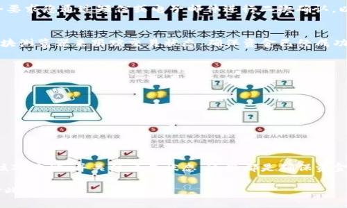要将TRX币（波场币）转到钱包，您需要按照以下步骤进行操作。首先，请确保您拥有一个支持TRX币的数字钱包或交易所账户。以下是详细步骤：

步骤一：选择钱包
选择一个可靠的数字钱包来存储您的TRX币。常见的钱包包括硬件钱包、桌面钱包和手机钱包。硬件钱包如Ledger和Trezor能提供高安全性；桌面钱包如TronLink和Atomic Wallet易于使用。

步骤二：获取钱包地址
安装并设置好您的钱包后，您需要获取您的TRX钱包地址。这个地址是一个字符串，由字母和数字组成。确保准确复制这个地址，以便将TRX币转入您的钱包。

步骤三：登录交易所账户
如果您是通过交易所购买TRX币，登录到您所使用的交易所账户。例如，您可以使用Binance、Huobi等交易平台。如果您还没有账户，请先注册并完成身份验证。

步骤四：找到提币选项
在交易所账户中，查找“提现”或“提币”选项。通常，这个选项在账户资产页面中。点击进入后，您会看到一个可以提币的界面。

步骤五：输入提现信息
在提现页面，您需要输入以下信息：
ul
    li提币金额：输入您希望转账的TRX数量。/li
    li钱包地址：粘贴您从钱包获取的TRX地址。/li
/ul

步骤六：确认交易
检查所有信息是否正确，特别是钱包地址。一旦确认无误，继续进行提现操作。大多数交易所会要求您通过短信或电子邮件进行二次确认，以确保安全性。

步骤七：等待区块确认
提交后，您需要等待区块链的确认。TRX的转账通常较快，通常在几分钟内完成。您可以通过区块浏览器来跟踪交易状态，确保资金已经成功转入您的钱包。

注意事项
在转账过程中，有几个注意事项需牢记：
ul
    li确保钱包支持TRX币，不同币种的钱包地址是不同的。/li
    li使用正确的地址。如果错误，您将无法找回资金。/li
    li关注交易所的手续费。不同的交易所提币手续费不同，建议提前了解。/li
/ul

总结
将TRX币转到钱包是个简单的过程，但确保每一步的准确性极为重要。选择合适的钱包，仔细核对地址，并关注交易状态，这些都是确保资金安全的关键。希望这个指南能帮助您顺利完成TRX的转账。如果您还有其他问题，请随时询问。

以上内容解析了将TRX币转到钱包的过程。将这些信息整理清晰，便于读者更好地理解和执行此操作。