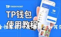 imToken钱包安全性分析：一文告诉你如何保护你的