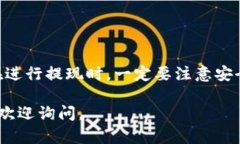 关于“im冷钱包提现要多久