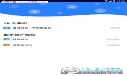 如何在中国区成功下载iOS版本的imToken钱包