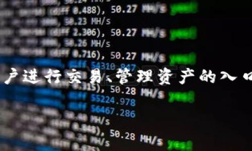 XRP钱包的主要功能是存储和管理XRP数字货币。它不会“产生”任何东西，而是作为一个存储和交易的工具。以下是一些关于XRP钱包的重要信息。

### XRP钱包的基本概述

#### 什么是XRP钱包？
XRP钱包是一种数字钱包，用于存储和管理XRP（瑞波币）这一加密货币。它可以是软件钱包、硬件钱包或在线钱包。用户可以通过这些钱包来接收、存储和发送XRP。

#### XRP钱包的类型
常见的XRP钱包主要有三种类型：
ul
    listrong软件钱包：/strong这类钱包通常是应用程序，可以在电脑或手机上安装。它们提供易于使用的界面，方便用户进行交易。/li
    listrong硬件钱包：/strong这些是物理设备，用于离线存储加密货币，提供更高的安全性。它们适合长期投资者。/li
    listrong在线钱包：/strong这些钱包可以通过互联网访问，通常由第三方提供管理服务。虽然使用方便，但相对来说安全性较低。/li
/ul

### XRP钱包的功能与优势

#### XRP钱包的主要功能
XRP钱包的主要功能包括：
ul
    li存储XRP：用户可以安全地存储他们的XRP资产。/li
    li发送和接收XRP：用户可以轻松地进行XRP的交易。/li
    li交易记录：钱包通常会记录用户的交易历史，方便他们跟踪资金流动。/li
/ul

#### XRP钱包的优势
使用XRP钱包的优势包括：
ul
    li安全性：尤其是硬件钱包，提供非常高的安全保护。/li
    li隐私保护：许多钱包不需要个人信息，提供更好的隐私保护。/li
    li易于管理：大多数钱包界面友好，方便用户管理资产。/li
/ul

### 如何选择适合的XRP钱包

#### 评估安全性
在选择XRP钱包时，安全性是最重要的考量。硬件钱包通常被认为是最安全的选择，但软件钱包提供的便利性也是无法忽视的。

#### 用户体验
不同的钱包有不同的用户界面和体验。一些钱包可能对新手更友好，而其他钱包则适合有经验的用户。选择一个符合自己使用习惯的钱包很重要。

#### 社群支持与开发者
一个活跃的社群和持续的开发支持可以提高钱包的安全性和功能，选择活跃社区支持的钱包会有更多的保障。

### XRP钱包的使用技巧

#### 如何安全地存储密钥
钱包的安全性很大程度上取决于私钥。将私钥保存在离线设备上，是确保资产安全的最好方法。此外，可以定期备份钱包数据，以防丢失。

#### 定期更新钱包
保持软件钱包更新，确保你得到最新的安全补丁和功能改进。许多安全漏洞都是由于软件过时导致的。

#### 多重验证
在可能的情况下，启用多重验证，为账户增加一层额外的安全保障。

### XRP钱包的未来展望

#### 数字货币普及率提升
随着数字货币的普及，越来越多的人会选择使用XRP钱包。预计将会有更多金融服务与XRP等数字货币整合，为用户提供更便捷的服务。

#### 技术进步
区块链技术的不断发展意味着未来的钱包会更加智能，功能也会更加多样化。例如，集成去中心化金融（DeFi）功能的钱包将成为一种趋势。

### 结论

#### XRP钱包的重要性
在数字货币时代，XRP钱包的作用不容忽视。它不仅仅是一个存储工具，更是一个方便用户进行交易、管理资产的入口。通过谨慎选择钱包，用户可以在保障安全的前提下，享受数字货币带来的便利和机会。

以上是关于XRP钱包的详尽介绍，希望能够帮助你更好地理解这一主题。