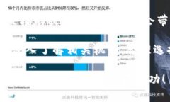 在以太坊钱包中存放数字