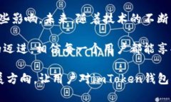 在讨论imToken钱包是否会拥