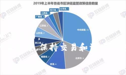    如何通过BK钱包购买TRX，一步到位的详细指南  / 

 guanjianci  BK钱包, 购买TRX, 加密货币, 数字资产  /guanjianci 

 什么是BK钱包？ 
 BK钱包是一款流行的数字货币钱包，为用户提供安全便捷的加密资产管理服务。它支持多种主流数字货币，让用户能够轻松存取、交易和管理自己的数字资产。
 BK钱包的用户界面友好，适合加密货币的新手和老手使用。用户可以通过手机应用方便地进行各种操作，不必登录复杂的网站。这使得BK钱包成为许多人进行数字资产投资的重要工具。

 TRX是什么？ 
 TRX是Tron网络发行的加密货币，全名为Tronix。Tron是一个去中心化的平台，旨在通过区块链技术和分布式存储，建设一个免费的内容娱乐生态系统。
 TRX的最大特点就是高吞吐量和低交易费用，这使得它在数字资产市场中备受青睐。许多人选择投资TRX，因为它不仅是交易和存储价值的手段，还是参与Tron生态系统的重要工具。

 如何在BK钱包中购买TRX？ 
 购买TRX的步骤其实非常简单。下面是详细的步骤说明，帮助你顺利完成购买。

h4 第一步：下载并注册BK钱包 /h4
 首先，你需要在手机应用商店（App Store或Google Play）中下载BK钱包应用。安装完成后，打开应用并按照指示创建账户。你需要提供一个有效的电子邮件地址，并设置一个安全的密码。完成注册后，你会收到一封确认邮件，按照邮件中的指引验证你的账户。

h4 第二步：验证身份 /h4
 为了满足合规要求，BK钱包可能要求你进行身份验证。这通常包括上传身份证明文件和自拍照等。身份验证可能需要一些时间，但一旦通过，你就可以开始使用钱包的所有功能了。

h4 第三步：充值法币 /h4
 在你能够购买TRX之前，需要为BK钱包充值法币。BK钱包支持多种充值方式，包括银行卡转账和第三方支付平台。选择适合自己的充值方式，按照页面上的指示进行操作。充值成功后，金额会迅速到账。

h4 第四步：选择购买TRX /h4
 在充值到账后，返回BK钱包的主界面，找到“交易”或“市场”选项。点击后，你将看到多种加密货币的列表。在此选项中，选择TRX。在TRX的页面上，你可以看到实时的价格和市场走势。

h4 第五步：确认购买 /h4
 输入你想购买的TRX数量，系统会自动计算出相应的价格。请仔细检查价格及相关手续费用，确认无误后点击“购买”按钮。系统会要求你输入支付密码以确认交易。输入正确后，交易将被立即处理。

h4 第六步：查看交易记录 /h4
 交易完成后，可以在BK钱包中查看你的交易记录。TRX会被添加到你的资产中。你可以随时查看、转账或投资。

 购买TRX的注意事项 
 在购买TRX以及其他数字货币时，有一些需要注意的事项。
ul
    listrong市场波动： /strong加密货币市场波动较大，价格上线下浮动频繁。购买前请做好充分的市场调研。/li
    listrong安全性： /strong确保BK钱包的安全性，定期更新密码和进行身份验证。/li
    listrong法币充值： /strong根据各国政策，法币充值可能有不同的限制。在充值之前确保了解相关法规。/li
/ul

 如何安全存储TRX？ 
 理解如何安全存储TRX同样重要。BK钱包提供了一些安全选项。
ul
    listrong设置强密码： /strong确保你的BK钱包账户使用强密码，并定期更换。/li
    listrong使用双重认证： /strong如果BK钱包支持双重认证（2FA），请务必开启。这可以为你的账户提供额外的保护。/li
    listrong定期备份： /strong定期备份钱包数据，尤其是在进行大量交易时。确保能够恢复钱包的访问权限。/li
/ul

 结论 
 通过BK钱包购买TRX的过程相对简单、方便。只需几个步骤，你就可以开始参与Tron生态系统，投资于万众瞩目的加密货币。
 不论你是新手还是经验丰富的投资者，BK钱包提供了一个安全、直观的平台供你管理数字资产。始终保持对市场的敏感度，保持交易和资产的安全，这将是你在加密货币投资中成功的关键。
 有了BK钱包，你能够轻松应对快速变化的加密市场，抓住投资机会。所以，赶快行动吧！ 