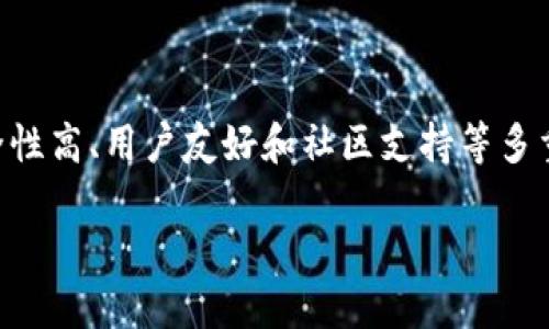 imToken钱包的容量与特点

imToken 是一款非常流行的数字资产钱包，致力于为用户提供安全、便捷的数字货币管理解决方案。许多使用者会好奇，这款钱包可以存放多少资产？下面，我们就来探讨 imToken 钱包的容量与其特点。

钱包容量的多样性

imToken钱包的容量不仅仅取决于存放的币种数量，还与用户选择的不同链及其代币种类密切相关。用户可以在这个钱包中存放多种类型的资产，包括但不限于以太坊（ETH）、比特币（BTC）、波场（TRON）等主流币种。每种币种的存储限制与其自身的网络特性有关。

例如，以太坊 
                            </div>

                        </div>
                        <!-- tags & share area start -->
                        <div class=