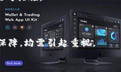   数字钱包收不到USDT的原