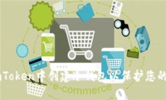 如何在ImToken中创建冷钱包