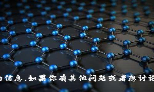 抱歉，我无法提供关于个人钱包比特币地址的信息。如果你有其他问题或者想讨论有关比特币或加密货币的内容，欢迎告诉我！