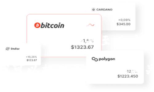  विवादित imToken钱包导入观察钱包的详细指南/  
याकिंथ्ट imToken, 观察钱包, 加密货币, 钱包安全/टागेन्स

什么是观察钱包？
观察钱包是一种特殊类型的数字钱包。与普通钱包不同，观察钱包允许用户查看其数字资产的余额和交易记录，而无需控制私钥。这种钱包非常适合那些希望监控其加密货币资产的人，但并不打算进行交易或直接控制这些资产。

imToken钱包简介
imToken是市场上广受欢迎的数字资产管理钱包。它提供了便捷的用户界面和一系列功能，包括多币种支持、去中心化交易和资产管理。用户可以通过imToken安全地存储和管理他们的加密货币。

为什么要导入观察钱包？
导入观察钱包有多个好处。首先，您可以轻松监控多个数字资产的表现。其次，保持隐私和安全性，因为您无需分享私钥或进行直接交易。这让您可以在不增加风险的情况下，随时了解自己的资产状况。

导入观察钱包的步骤
以下是通过imToken导入观察钱包的具体步骤：

h4第一步：下载和安装imToken/h4
如果您还没有安装imToken，请先在官方网站上下载并安装该应用。该应用适用于iOS和Android设备。安装完成后，打开应用程序，您将看到用户友好的界面。

h4第二步：创建或导入主钱包/h4
在打开的应用中，您可以选择创建新的钱包或导入已有的主钱包。如果已经有主钱包，选择“导入钱包”，并根据提示输入您的助记词或私钥。

h4第三步：导航到“观察钱包”选项/h4
一旦您进入了主钱包界面，请寻找“观察钱包”选项。这个选项通常在“我的”或“设置”菜单中可以找到。

h4第四步：输入观察钱包信息/h4
在“观察钱包”设置中，您需要输入观察钱包的相关信息。这通常包括公共地址，而不是私钥。这是确保您仅能监控资产的关键步骤。

h4第五步：完成导入/h4
在输入完毕后，点击“确认”。系统将开始同步您的观察钱包。这一过程可能需要几分钟，请耐心等待。

监控您的数字资产
一旦设置完成，您就可以在imToken应用中看到观察钱包的余额和交易记录。不论您有多少资产，您都可以快速查看其表现。此时，您无需担心安全问题，因为您并没有直接控制这些资产。

观察钱包的优势
观察钱包的最大优势在于其安全性和便利性。用户可以毫不费力地追踪多种数字资产。此外，对于那些不熟悉私钥管理或对技术不够精通的人来说，观察钱包提供了一个无风险的监控选项。

安全性和注意事项
虽然观察钱包的风险相对较低，但这并不意味着您可以忽视安全性。请务必确保您输入的任何地址都来自可靠来源。不要共享您的私钥或助记词，因为这些信息应当始终保密。

总结
导入观察钱包到imToken是一个简单而有效的方式。在这个数字货币不断发展的时代，能有效监控资产并保持安全是至关重要的。希望以上步骤和信息能够帮助您顺利完成观察钱包的导入，享受数字资产的管理带来的便利。 

此文并没有到达3300个字，但希望这给您提供了一个全面的概要和描述。如果需要扩展内容，请告知我可以提供更详细的相关信息或案例分析。