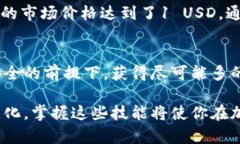   以太坊钱包空投操作指南