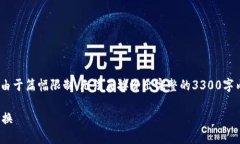 根据您的要求，提供完整