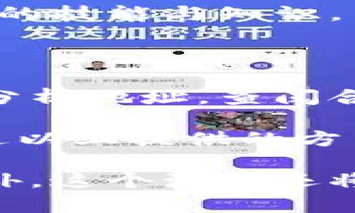 在以太坊网络上，多重签名钱包（简称多签钱包）是一种安全机制，要求多个私钥同意才能进行交易。这种机制可以增强资产的安全性。但如何判断一个以太坊钱包是否是多签钱包呢？以下是一些方法和步骤来帮助你进行检查。

1. 理解多签钱包的基本概念

在深入查找之前，首先需要理解什么是多签钱包。多签钱包允许多个用户共同管理一个钱包。其主要目的是增强资金安全性，以防止单一用户的失误或恶意行为。在多签钱包中，交易必须获得下达者证明的多个签名。这种钱包通常通过智能合约实现。

2. 确定钱包地址的类型

最直接的方法是从钱包地址的外观和信息开始。多签钱包通常通过特别的智能合约创建，因此在区块链浏览器中，这个地址可能并不是一个简单的外部账户地址。请关注以下几点：

ul
  li多签钱包地址的合约创建：如果你看到某个地址是由以太坊智能合约创建，它可能是一个多签钱包。/li
  li地址类别：简单的外部以太坊地址（以“0x”开头）和合约地址的规则不同。合约地址在区块链上有其对应的ABI（应用二进制接口）。/li
/ul

3. 使用区块链浏览器查询

使用区块链浏览器（例如Etherscan）可以直接查询以太坊地址的相关信息。具体步骤如下：

ul
  li访问Etherscan网站（www.etherscan.io）。/li
  li在搜索框中输入你想查询的以太坊钱包地址。/li
  li查看该地址的交易记录和合约信息。如果这个地址与多签合约相关，你通常可以找到相关的合约信息和ABI。/li
/ul

4. 查阅合约代码

如果你找到了一个可能与多签钱包相关的智能合约地址，接下来的步骤是查看合约代码。合约代码通常可以在Etherscan上找到。

ul
  li点击合约地址后，查找“合约”栏目。/li
  li在合约代码中，搜索关键词“MultiSig”或“multisignature”。大部分多签合约都有这些关键词用于标识。/li
/ul

5. 分析合约的事件日志

多签合约的事件日志亦可提供线索。关注合约的提取和批准事件。这些事件通常记录了每次对合约进行的操作，并显示出需要多少签名才能执行某项操作。

6. 使用工具和平台

除了手动查询外，有一些在线工具和平台也可以快速判断钱包是否为多签钱包。这些工具通常比较直观，用户友好，无需深厚的技术背景。以下是几个推荐的工具：

ul
  liMyEtherWallet：提供一个界面，可以轻松检查特定地址是否为多签地址。/li
  liGnosis Safe：一个非常流行的多签钱包平台，提供查询服务。/li
/ul

7. 参与社区和论坛

如果自己查询仍然无法判断，可以参与以太坊社区的相关论坛和社群。很多社区成员愿意帮助回答这些技术性问题。像Reddit的r/ethereum或者Discord群组都是不错的选择。

8. 留意最新动态

随着以太坊与区块链技术的发展，新的工具和方法也会不断涌现。因此，保持关注相关的新闻与动态将有助于提升你的技能与知识。

总结

了解并判断一个以太坊钱包是否为多签钱包并不是一件复杂的事情。通过理解多签钱包的定义，使用区块链浏览器分析地址，查阅合约代码，以及借助在线工具等方法，你都能得出相对准确的判断。

在这个数字资产时代，安全性是非常重要的，希望每个用户都能保护自己的资产，学会如何辨别和使用多签钱包。通过以上提供的方法和策略，希望大家能够更轻松地管理自己的以太坊钱包，确保资产的安全。

以上这些内容可以帮助读者理解如何检查以太坊钱包是否为多签，同时提升其对加密货币安全性的重要性认识。此外，这个流程还将促进更多用户学习和使用多签钱包。