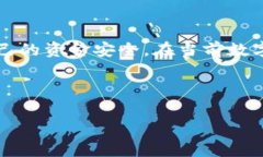 提取TRX（波场币）到钱包