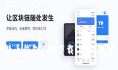 探索华为比特币钱包APP下