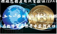 将其他数字货币转移到U