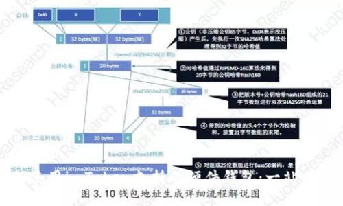 如何使用imToken支持的硬件钱包：一站式指南