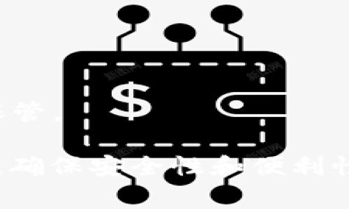 Shiba Inu (SHIB) 是一种基于以太坊的加密货币，它因其社区驱动和慈善活动而受到关注。如果你在考虑将你的 SHIB 储存在一个钱包中，以下是一些比较流行且安全的选择：

### 1. 软件钱包

软件钱包是最常用的选择，它们通常以移动应用或桌面应用的形式提供便利的用户体验。以下是一些推荐的软件钱包：

- **MetaMask**: 这是一个非常流行的以太坊钱包，支持SHIB等ERC-20代币。它可以作为浏览器扩展或移动应用使用，非常适合与去中心化应用（DApps）交互。

- **Trust Wallet**: 由Binance官方推出的移动钱包，支持多种币种和代币，包括SHIB。用户界面友好，适合新手。

- **Exodus**: 这是一款多币种桌面和移动钱包，支持多种加密资产。界面美观，适合初学者使用。

### 2. 硬件钱包

硬件钱包是存储加密货币的最安全方式之一。它们将私钥存储在物理设备中，使其不容易受到黑客攻击。推荐的硬件钱包包括：

- **Ledger Nano S / X**: 这两个型号非常受欢迎，支持多种加密货币和ERC-20代币，包括SHIB。硬件安全性极高，适合长期持有。

- **Trezor Model One / T**: 另一款知名的硬件钱包，提供强大的安全性，支持多种数字资产和ERC-20代币。

### 3. 交易所钱包

虽然交易所钱包不如个人钱包安全，但对于短期交易和灵活性，交易所钱包可能更为方便。以下是一些支持SHIB的主流交易所：

- **Binance**: 作为全球最大的加密货币交易所之一，Binance支持SHIB及其交易。用户可以将SHIB存储在其交易所账户中，方便交易。

- **Coinbase**: 虽然Coinbase是以其简易使用著称，但目前不直接支持SHIB，然而可以考虑先将SHIB转至其他交流平台后进行交易。

- **KuCoin**: 这种交易所也支持SHIB，并提供多种交易对，非常适合用户进行多样化交易。

### 4. 安全存储建议

无论选择哪种钱包，安全都是非常重要的。以下是一些保持SHIB安全的技巧：

- **启用两步验证**: 如果钱包或交易所支持两步验证，请务必启用。这样可以增加账户的安全性。

- **备份私钥**: 无论是在软件钱包还是硬件钱包中，确保安全地备份私钥。如果丢失，可能会失去对资产的控制。

- **定期更新软件**: 确保你的钱包或交易所应用保持最新版本，以便获得最新的安全保护。

### 5. 常见问题

以下是一些关于SHIB钱包的常见问题：

- **我应该选择软件钱包还是硬件钱包？**  
选择取决于你的需求。如果你长期持有SHIB，硬件钱包是更安全的选择。如果你频繁交易，则软件钱包更为方便。

- **如何从交易所转移我的SHIB到钱包？**  
找到你的钱包地址，在交易所选择提币功能，输入你的钱包地址，确认发送即可。

- **如果我忘记了我的钱包密码，该怎么办？**  
大多数软件钱包会提供恢复方法，通常涉及到你的助记词或私钥，请务必妥善保管。

通过这些选择和建议，你可以有效地存储和管理你的Shiba Inu (SHIB) 资产，确保安全性和便利性。