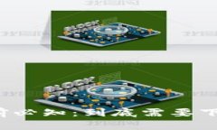 买比特币前必知：到底需