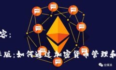 下面是您请求的内容：I