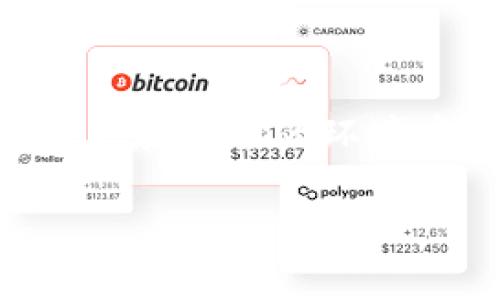 翅膀/翅膀是一个可以用于加密货币的钱包和交易平台。它的目标是让用户在安全的环境中存储、管理和交换数字资产。下面是一个符合标准的优秀和相关关键词：

通过imToken钱包实现安全数字资产管理和多链交易