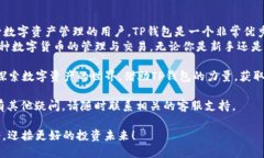 tp钱包能否转USDT？全方位