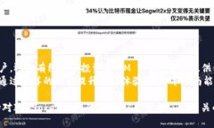 在此，我将为您提供关于