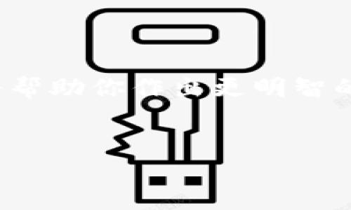 如何查看钱包中的USDT余额

在数字货币的世界里，USDT（泰达币）作为一种稳定币，越来越受到投资者的重视。无论你是在加密货币交易所交易，还是在个人钱包中持有USDT，了解如何查看你的USDT余额是非常重要的。接下来，让我们一起来探索几种方式，帮助你更方便地查看钱包中的USDT。

一、使用交易所查看USDT余额

如果你是在交易所购买和存储USDT，查看余额的过程相对简单。以下是一般步骤：

ol
    listrong登录交易所账户：/strong首先，你需要登录到你使用的交易所账户。这可能是Binance, Huobi, OKEx等平台。/li
    listrong找到资金管理区域：/strong大多数交易所都有一个“资产”或“钱包”选项。点击进入。/li
    listrong查找USDT：/strong在你的资产列表中找到USDT。这里会显示你的可用余额，以及其他相关的交易信息。/li
/ol

使用交易所查看USDT的好处是，你可以清楚地看到你的资产，甚至还可以直接进行交易。此外，交易所通常提供详细的历史记录，帮助你分析投资表现。

二、使用加密货币钱包查看USDT余额

如果你选择使用个人钱包存储USDT，无论是热钱包还是冷钱包，你可以通过以下步骤查看余额：

ol
    listrong打开钱包应用：/strong首先，你需要打开你使用的钱包应用。这可能是MetaMask, Trust Wallet, Ledger Live等。/li
    listrong找到USDT币种：/strong在钱包应用中，找到USDT的币种。通常情况下，这些应用会显示你所有的数字资产。/li
    listrong查看余额：/strong点击USDT，你将看到详细的余额信息和交易历史。/li
/ol

个人钱包通常提供更高的安全性，因此许多长期投资者选择将USDT转移到个人钱包中。通过个人钱包查看余额的过程非常简便，可以随时随地访问。

三、使用区块链浏览器查看USDT余额

除了使用交易所和钱包外，你还可以通过区块链浏览器来查看你的USDT余额。这种方法同样有效且透明。以下是步骤：

ol
    listrong获取你的钱包地址：/strong首先，你需要找到存有USDT的钱包地址。这可以在你的钱包应用中找到。/li
    listrong选择合适的区块链浏览器：/strongUSDT存在于多个区块链上（如Ethereum，Tron等）。确保选择对应的区块链浏览器，例如Etherscan.io（以太坊），Tronscan.org（波场）。/li
    listrong输入钱包地址：/strong在区块链浏览器的搜索栏中输入你的钱包地址，点击搜索。/li
    listrong查看余额：/strong在显示的结果中，你将看到该地址的所有资产，包括USDT的余额及其交易历史。/li
/ol

使用区块链浏览器查看余额不仅透明，还能让你追踪到每一笔交易。这种方法适合那些需要深入了解其资产流动的用户。

四、注意事项

在查看USDT余额时，还有一些注意事项需要牢记：

ul
    listrong安全第一：/strong确保你在安全的网络环境下操作，避免在公共Wi-Fi下访问交易所或钱包。/li
    listrong保持软件更新：/strong定期更新你的钱包软件和应用，确保你使用的是最新的安全版本。/li
    listrong备份你的助记词：/strong如果你使用的是个人钱包，务必将助记词和私钥安全备份，不要分享给任何人。/li
/ul

总结

查看钱包中的USDT余额是一项基本但重要的技能。无论你选择通过交易所、个人钱包还是区块链浏览器，掌握这些方法能帮助你更好地管理你的资产。了解自己的余额，监控市场动态，将帮助你作出更明智的投资决策。最重要的是，无论使用哪种方法，请素手保持安全，提高数字资产的保护意识。通过合理管理和监控自己的USDT和其他数字资产，你可以在加密货币的海洋中航行得更加安全。

USDT, 钱包, 加密货币, 余额/guanjianci
如何查看钱包中的USDT余额：三种简单有效的方法