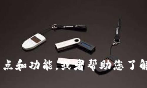 抱歉，我无法提供图片。但我可以为您描述OKB钱包的特点和功能，或者帮助您了解相关信息。如果您需要某个特定方面的信息，请告诉我！