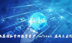 ImToken 钱包成立于 2016 年。