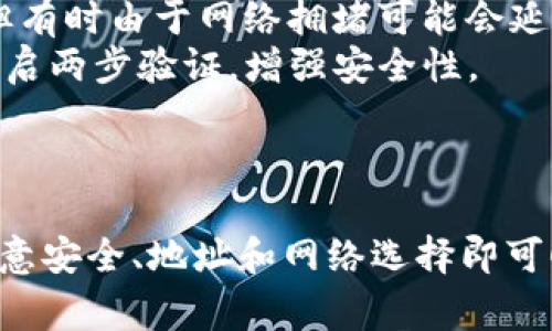 可以的，币安（Binance）可以向TP钱包转账USDT。以下是基本步骤和一些注意事项：

### 转账步骤

1. **登录币安账户**  
   首先，您需要登录到您的币安账户。如果还没有账户，您需要先注册并完成身份验证。

2. **获取TP钱包接收地址**  
   打开TP钱包应用，选择USDT进行接收。您会看到一个接收地址，这个地址是您必须提供给币安的。

3. **选择“提现”选项**  
   在币安平台上，找到“钱包”选项，然后选择“提现”。

4. **选择USDT和填写地址**  
   在提现页面，选择USDT作为您要提现的加密货币。然后，将您刚才从TP钱包获取的地址粘贴到相应的地址栏里。

5. **确认提现信息**  
   确认您填写的地址是正确的。因为如果地址填写错误，资金可能会丢失。检查交易的网络选项（例如，TRC20、ERC20等），确保与TP钱包兼容。

6. **输入提现金额**  
   决定要转账的USDT数量，并确保账户余额足够。

7. **完成安全验证**  
   根据币安的要求，完成两步验证（2FA），以确保交易安全性。

8. **提交提现请求**  
   一切确认无误后，提交提现请求。币安会处理您的请求，并在短时间内将USDT发送到您的TP钱包。

9. **检查TP钱包**  
   您可以在TP钱包中查看交易记录，确认USDT是否到账。

### 注意事项

- **手续费**：提现时会收取一定的手续费，具体费用可以在币安的提现页面查看。
- **网络选择**：确保选择与TP钱包支持的网络类型保持一致，否则可能会导致资金丢失。
- **到账时间**：通常情况下，转账会在几分钟内到账，但有时由于网络拥堵可能会延迟。
- **安全性**：确保您使用的是TP正规的钱包地址，并开启两步验证，增强安全性。

### 总结

币安向TP钱包转账USDT是一个相对简单的过程。只需注意安全、地址和网络选择即可顺利完成交易。希望这些信息对您有所帮助!