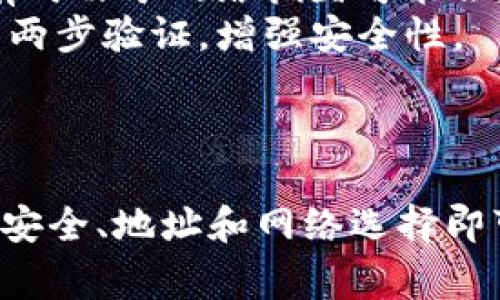 可以的，币安（Binance）可以向TP钱包转账USDT。以下是基本步骤和一些注意事项：

### 转账步骤

1. **登录币安账户**  
   首先，您需要登录到您的币安账户。如果还没有账户，您需要先注册并完成身份验证。

2. **获取TP钱包接收地址**  
   打开TP钱包应用，选择USDT进行接收。您会看到一个接收地址，这个地址是您必须提供给币安的。

3. **选择“提现”选项**  
   在币安平台上，找到“钱包”选项，然后选择“提现”。

4. **选择USDT和填写地址**  
   在提现页面，选择USDT作为您要提现的加密货币。然后，将您刚才从TP钱包获取的地址粘贴到相应的地址栏里。

5. **确认提现信息**  
   确认您填写的地址是正确的。因为如果地址填写错误，资金可能会丢失。检查交易的网络选项（例如，TRC20、ERC20等），确保与TP钱包兼容。

6. **输入提现金额**  
   决定要转账的USDT数量，并确保账户余额足够。

7. **完成安全验证**  
   根据币安的要求，完成两步验证（2FA），以确保交易安全性。

8. **提交提现请求**  
   一切确认无误后，提交提现请求。币安会处理您的请求，并在短时间内将USDT发送到您的TP钱包。

9. **检查TP钱包**  
   您可以在TP钱包中查看交易记录，确认USDT是否到账。

### 注意事项

- **手续费**：提现时会收取一定的手续费，具体费用可以在币安的提现页面查看。
- **网络选择**：确保选择与TP钱包支持的网络类型保持一致，否则可能会导致资金丢失。
- **到账时间**：通常情况下，转账会在几分钟内到账，但有时由于网络拥堵可能会延迟。
- **安全性**：确保您使用的是TP正规的钱包地址，并开启两步验证，增强安全性。

### 总结

币安向TP钱包转账USDT是一个相对简单的过程。只需注意安全、地址和网络选择即可顺利完成交易。希望这些信息对您有所帮助!